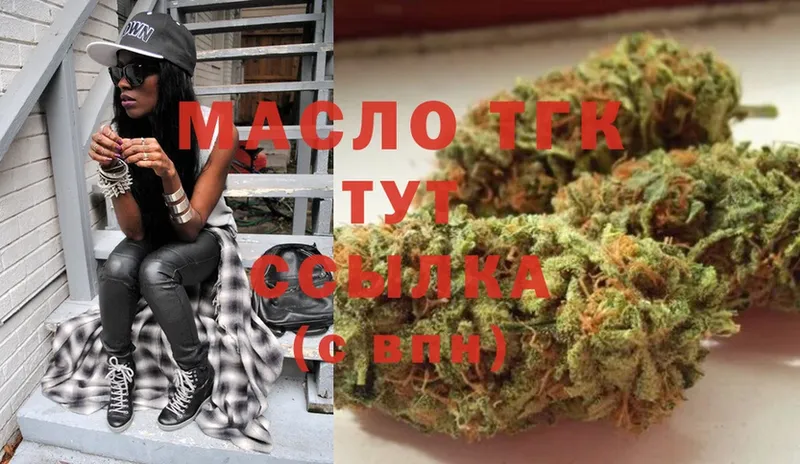 MEGA tor  Белая Холуница  Дистиллят ТГК THC oil 